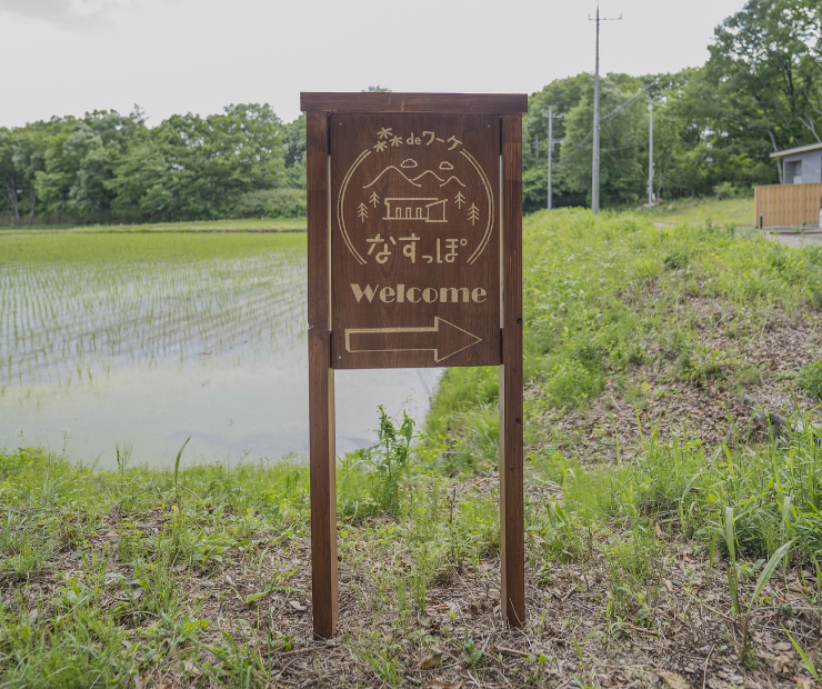 すっぽの看板がお出迎え